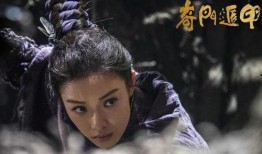 奇门遁甲二在线观看